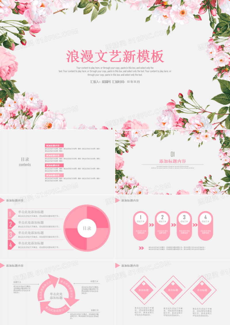 简约手绘小清新通用ppt