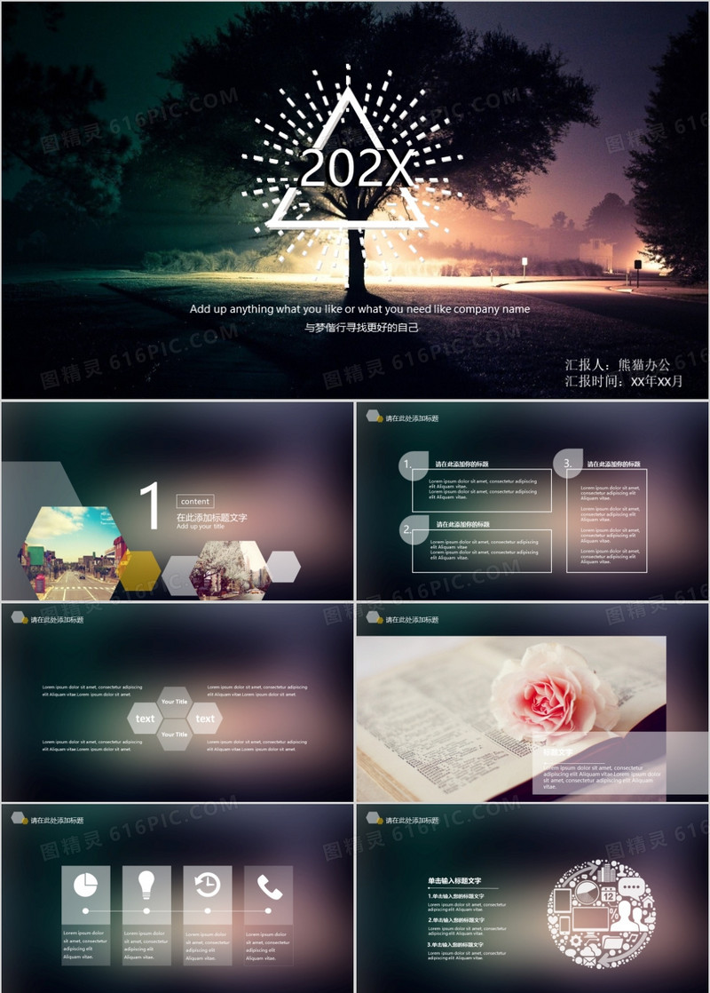 精美动态朦胧IOS风PPT模板