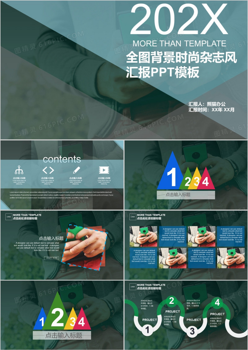 全图背景时尚杂志风PPT模板