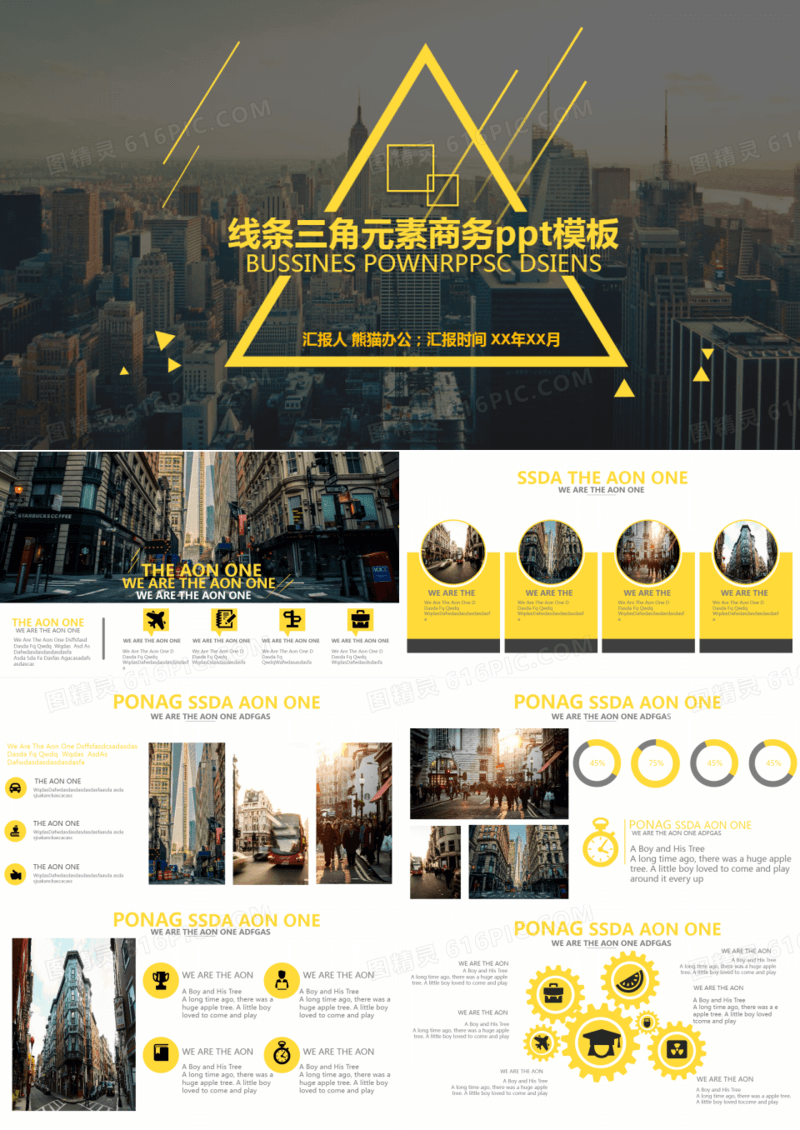 细线条与三角元素创意高大上商务ppt模板