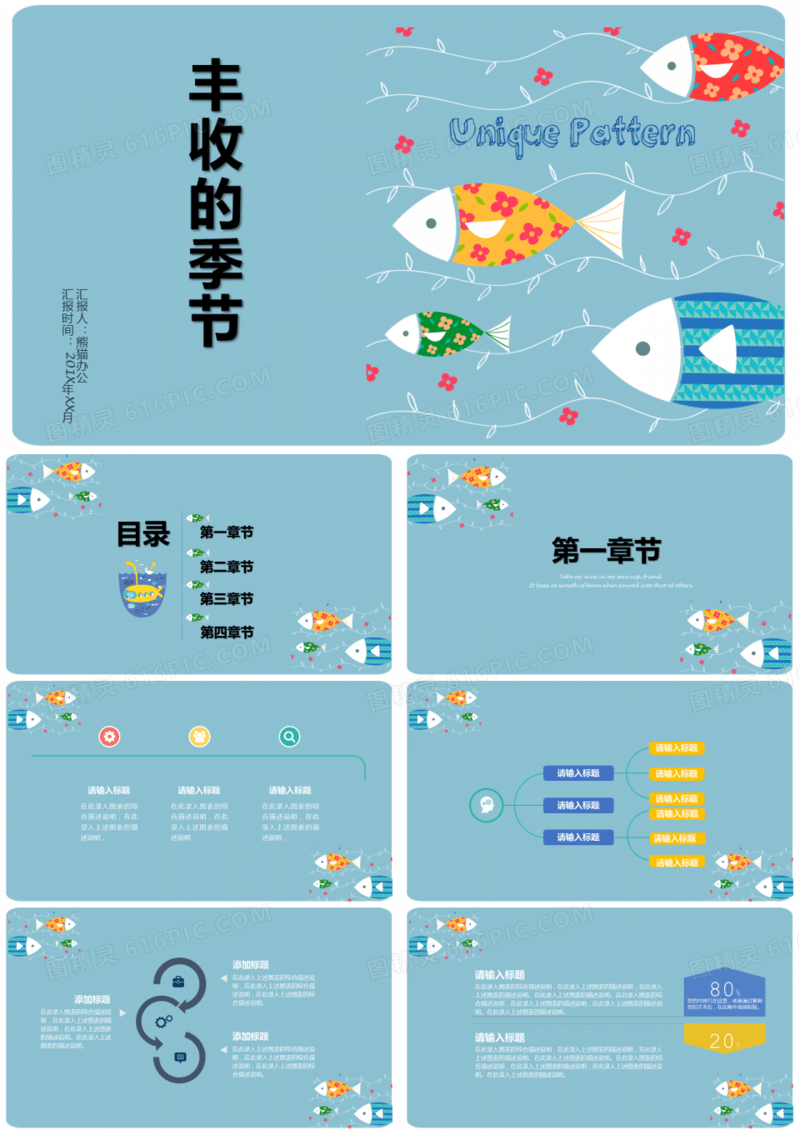 文艺小清新手绘工作汇报总结通用模板ppt