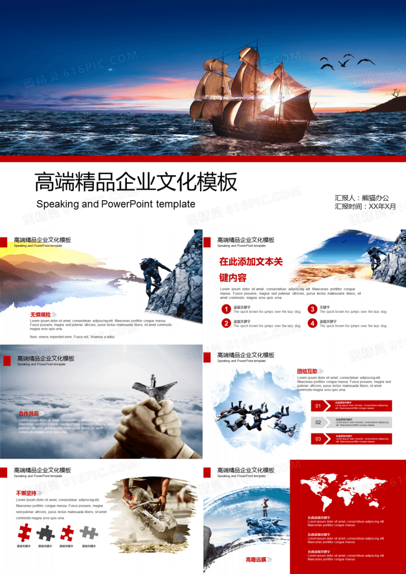 高端精品企业文化PPT模版