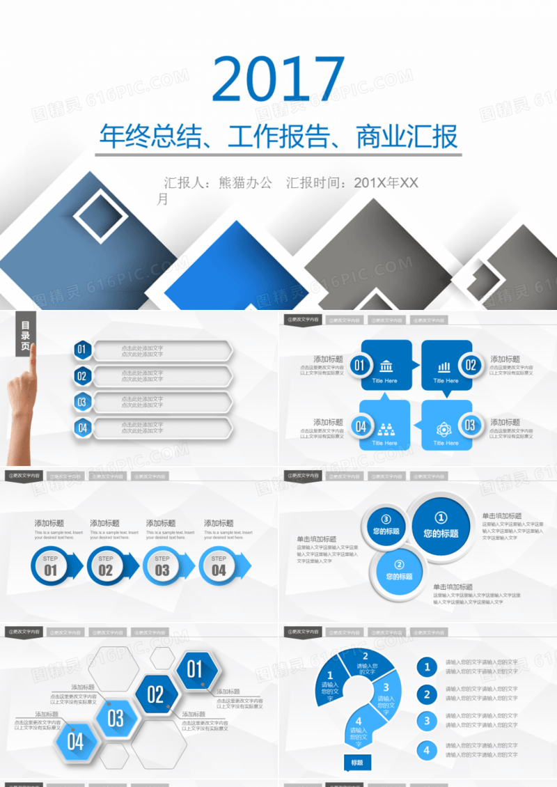 淡雅灰低三角形背景微立体风格工作总结pp