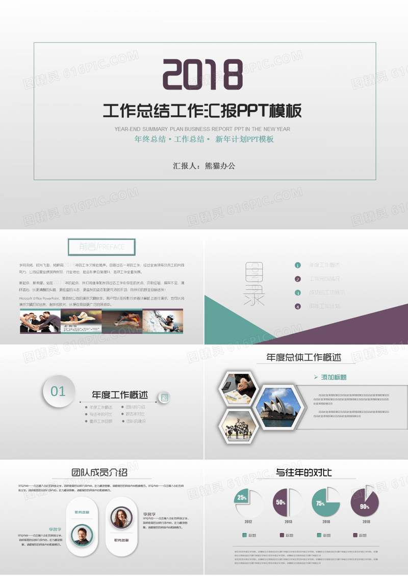 极简灰色年终工作总结PPT模板