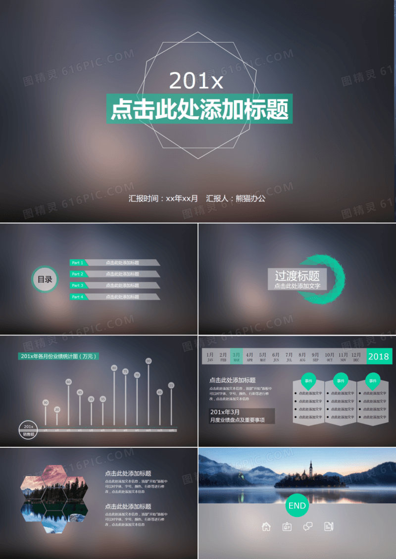 简约苹果IOS风PPT模板