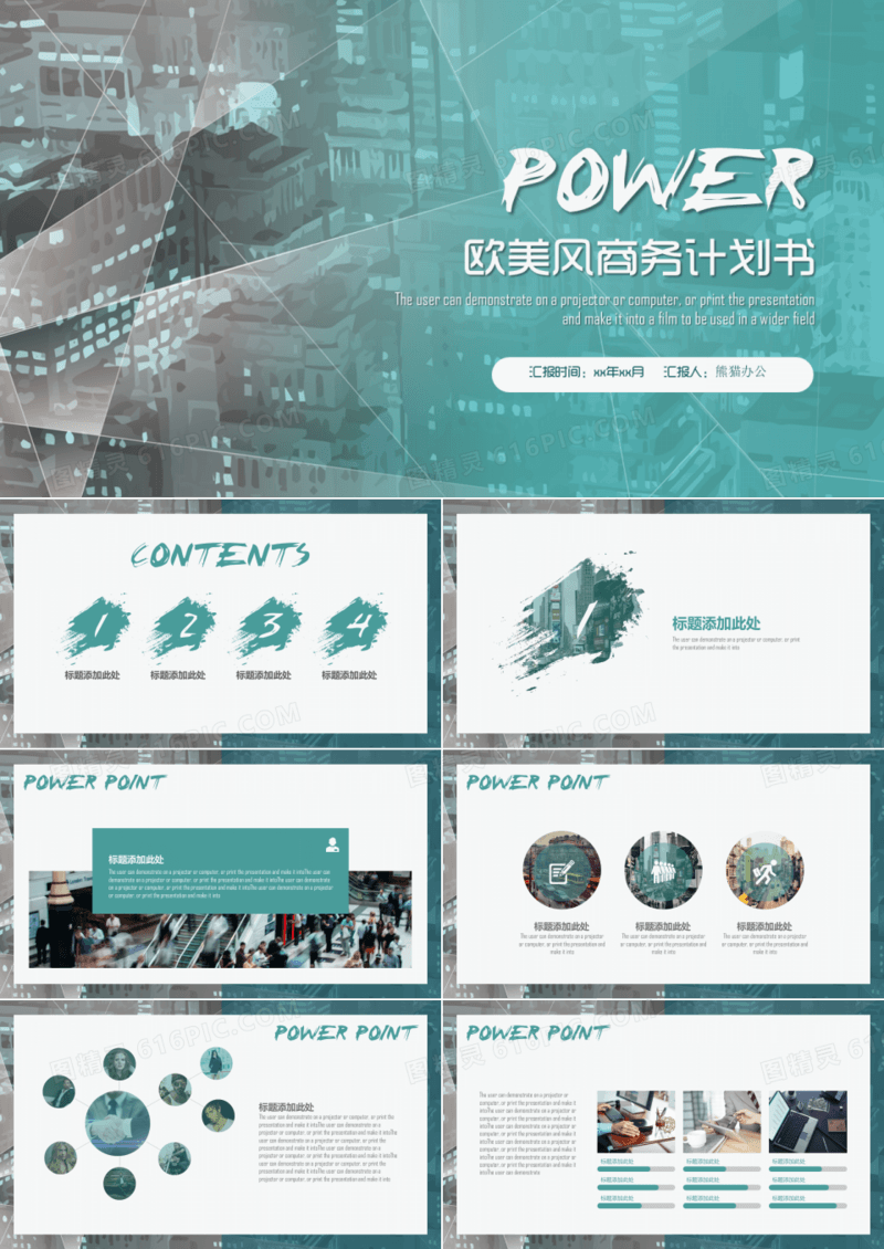时尚创意欧美范商务PPT模板