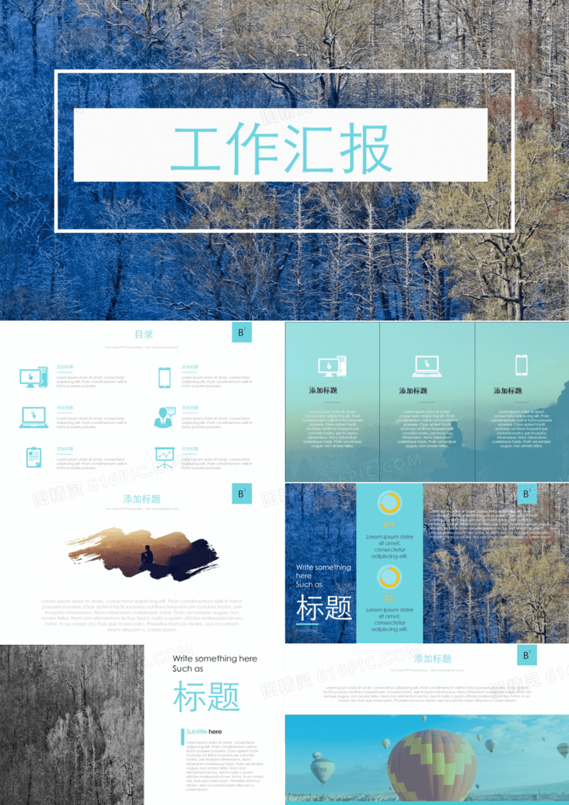 清新欧美杂志风工作汇报PPT模板