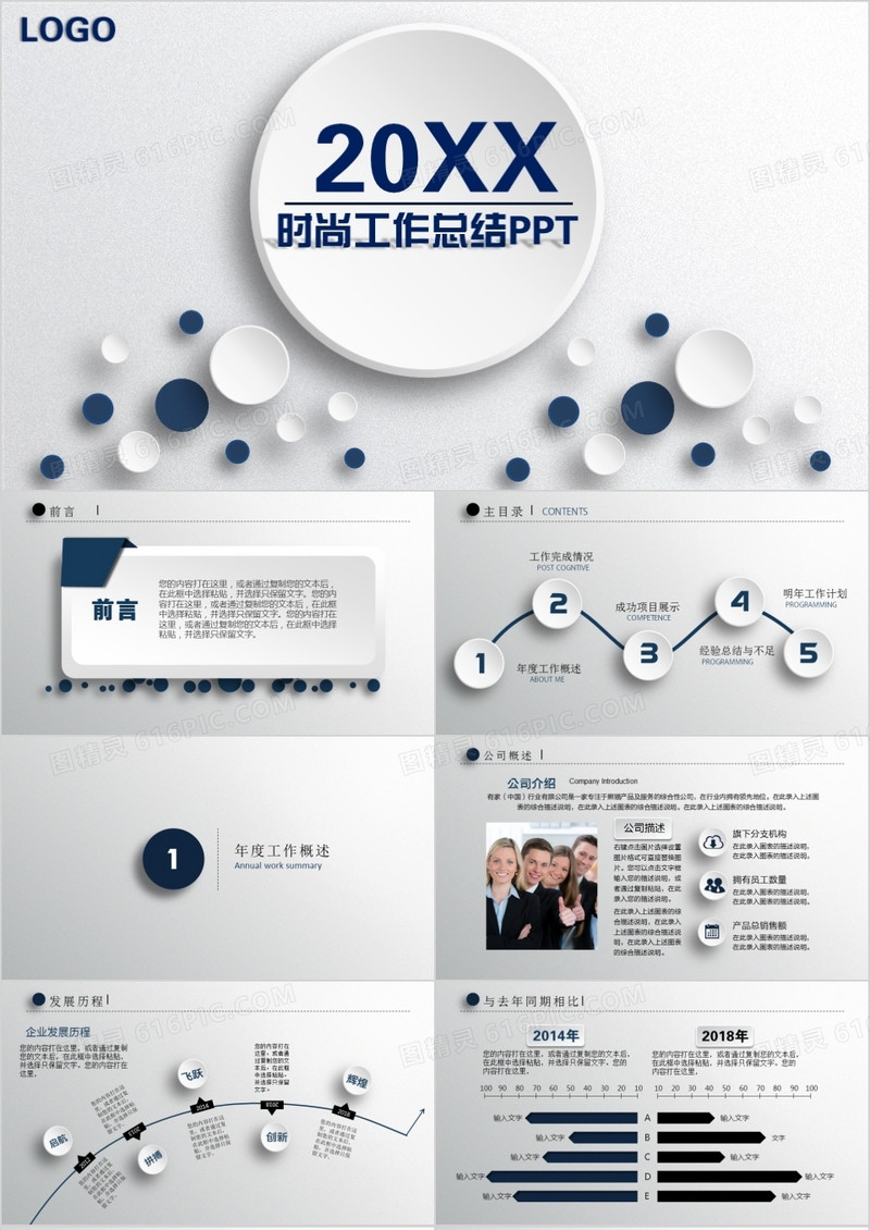 微立体2021年时尚工作总结商务PPT模板