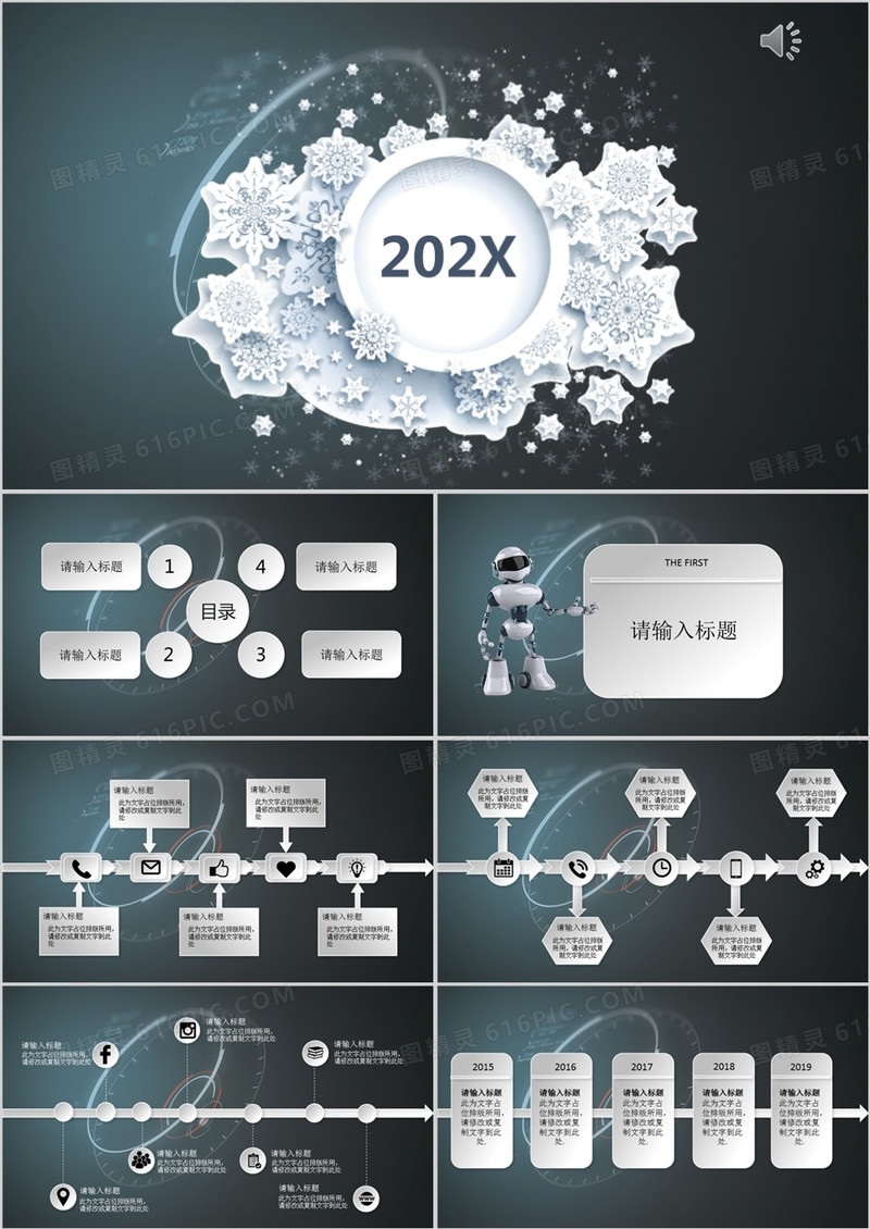 2021大气黑灰色调商务通用发展历程公司介绍产品介绍PPT模版