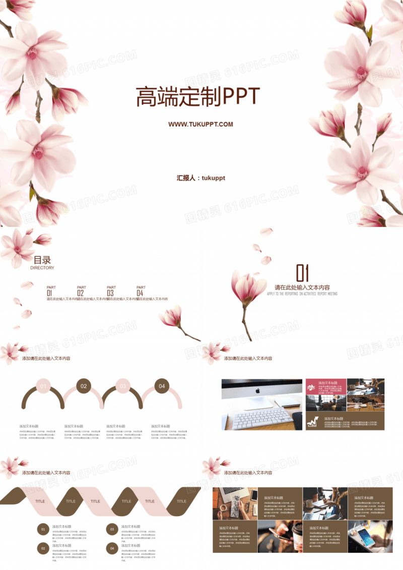 高端定制清新花朵商务总结PPT模板