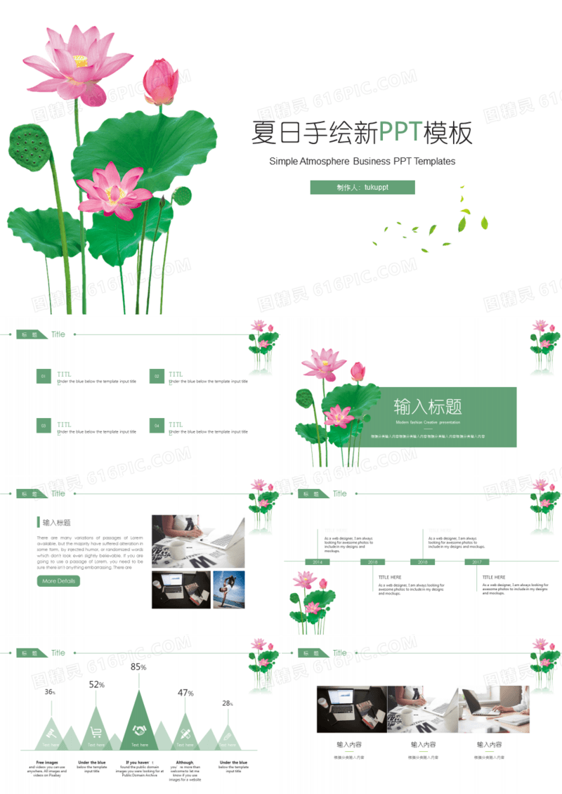 日系小清新简约通用工作总结毕业答辩PPT模板