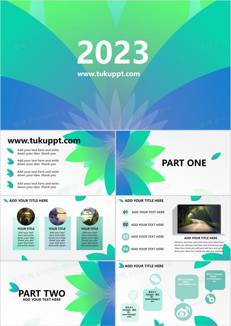2023通用商务工作总结年终总结PPT模板
