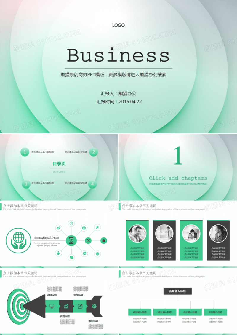 IOS8朦胧淡雅个性商务汇报提案PPT模版
