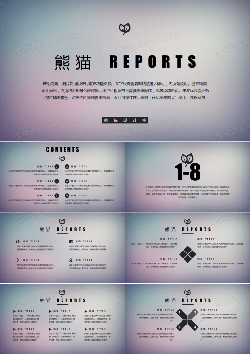 IOS风格简约精美淡雅精品商务答辩会议汇报送配色卡PPT模板