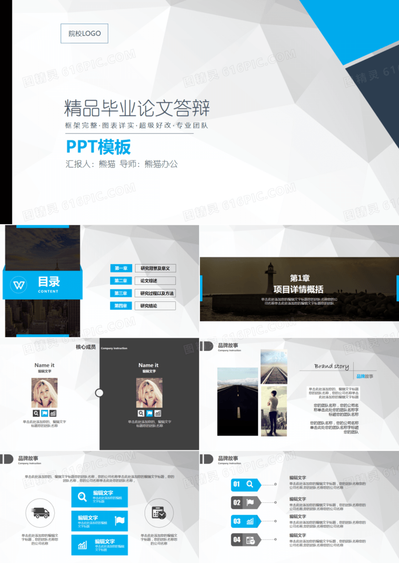 毕业答辩文艺小清新总结计划商务计划PPT模板