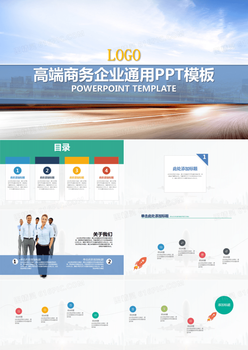大学生创业企业简介科技创新PPT模板