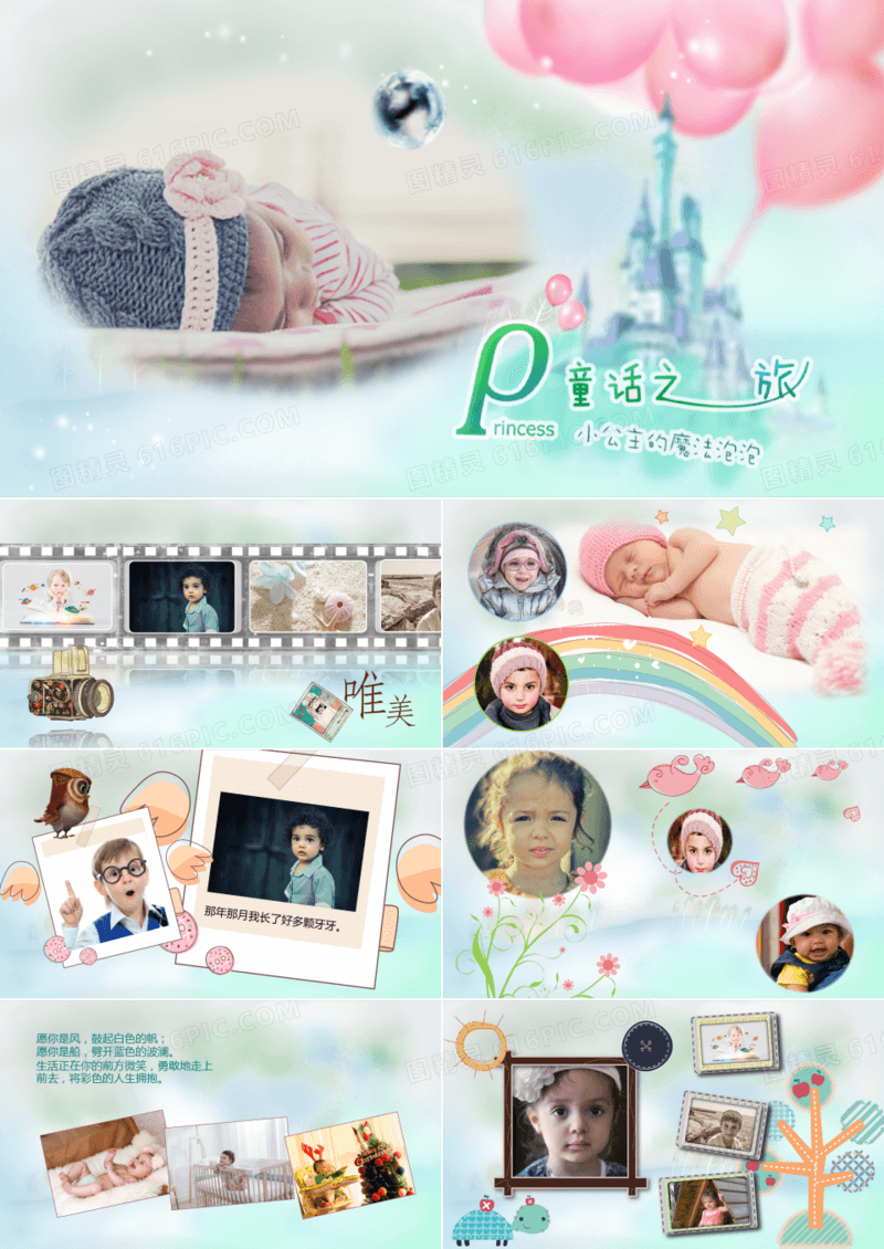 儿童卡通成长相册PPT 