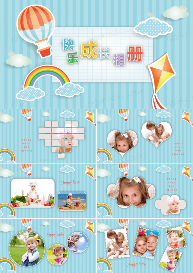 儿童卡通成长相册PPT 