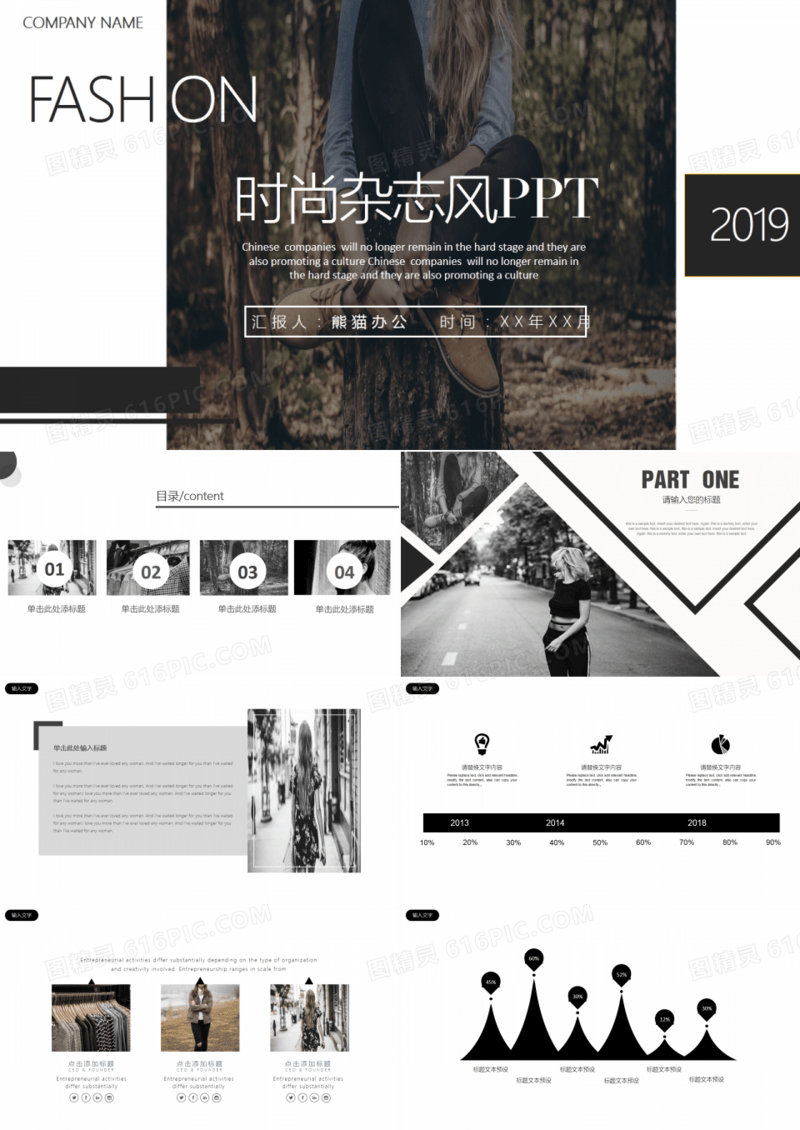 时尚杂志风产品发布通用PPT模板