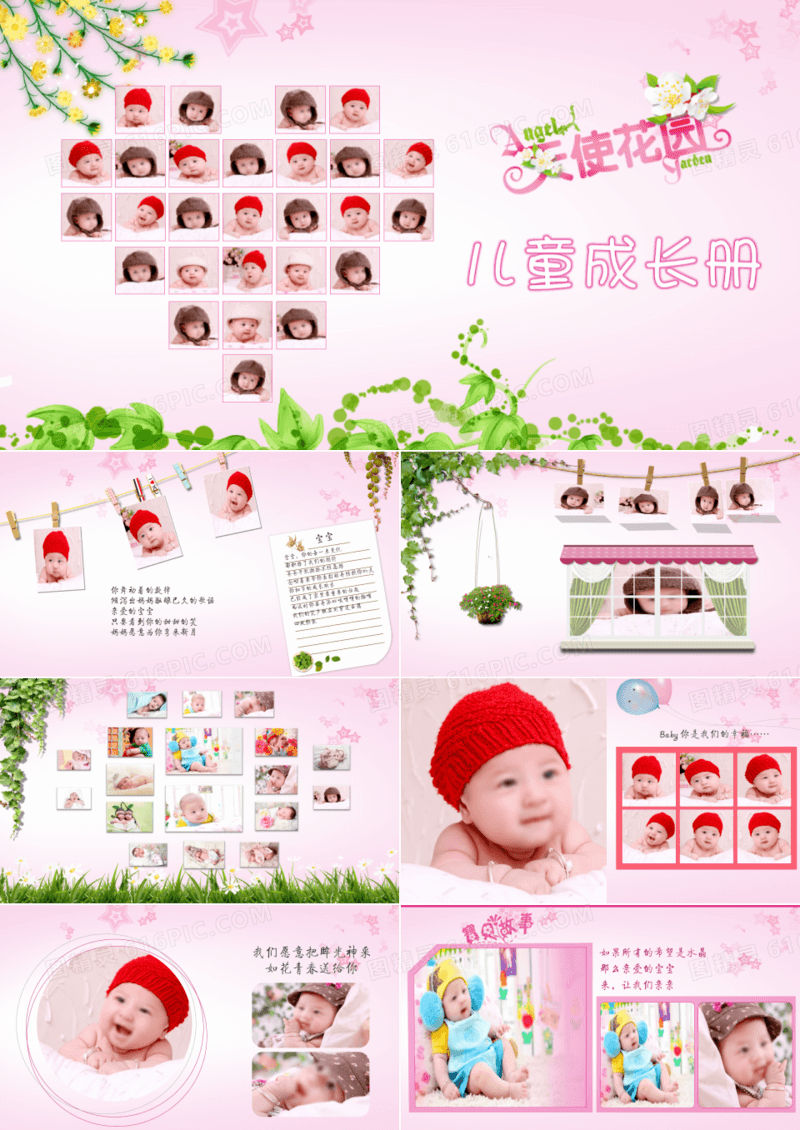 儿童卡通成长相册PPT 