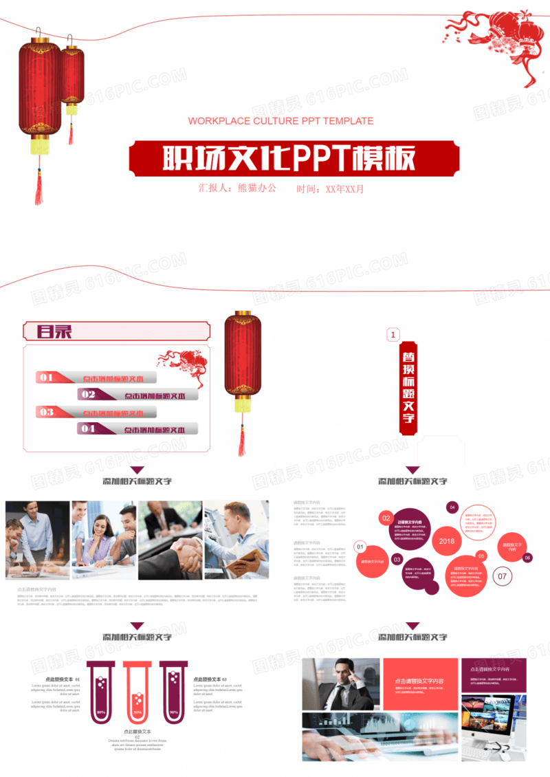 简约公司制度职场培训入职培训PPT模板