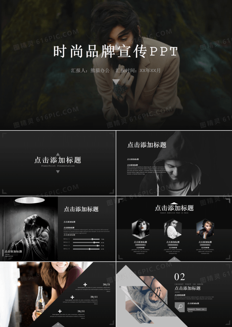 杂志风欧美时尚品牌宣传PPT模板