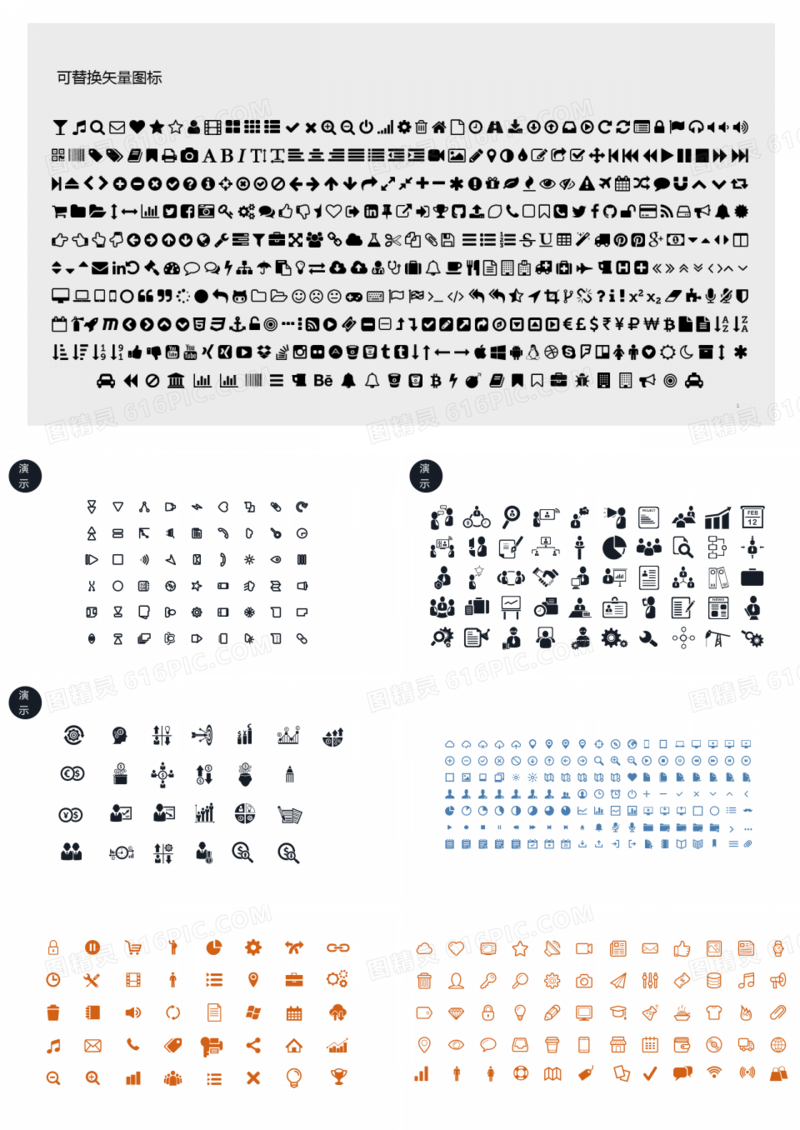 简单单色PPT图标