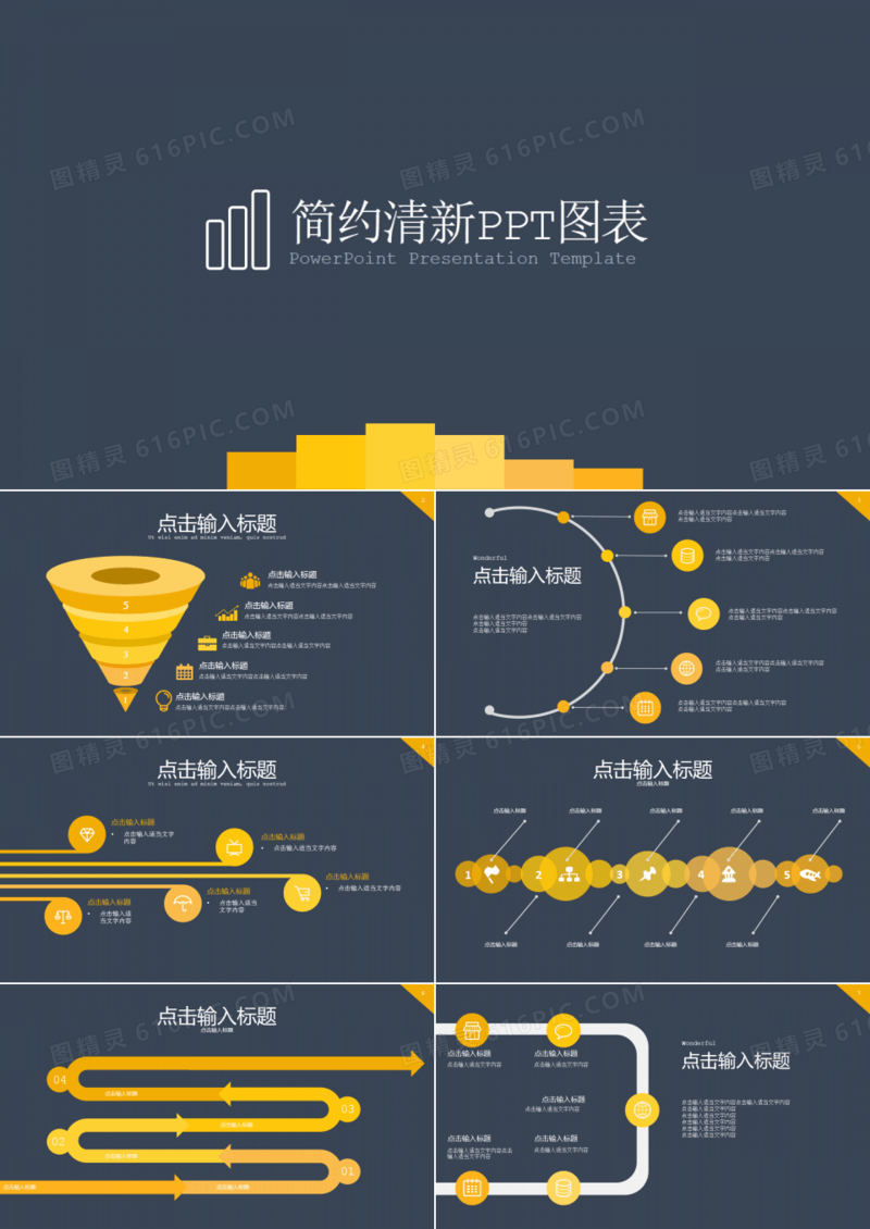 简约清新商务PPT图表