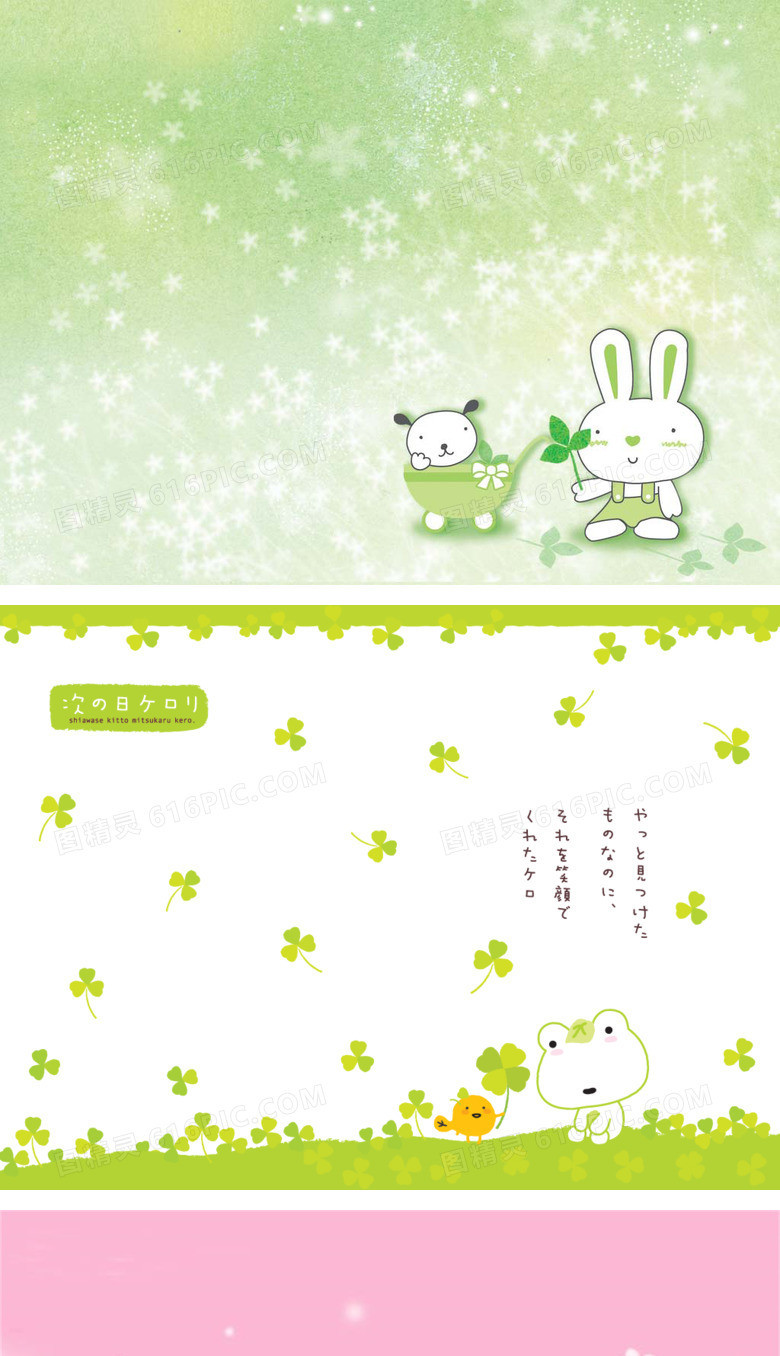 超可爱小兔子PPT背景图片
