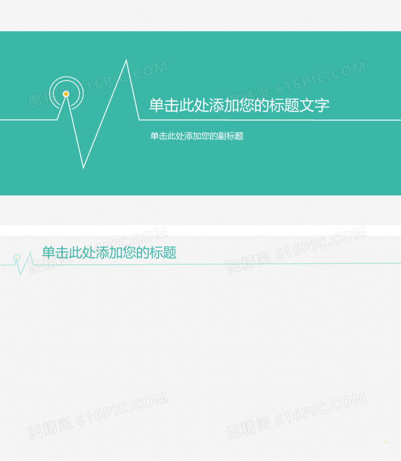 超简约极简风格PPT背景图片