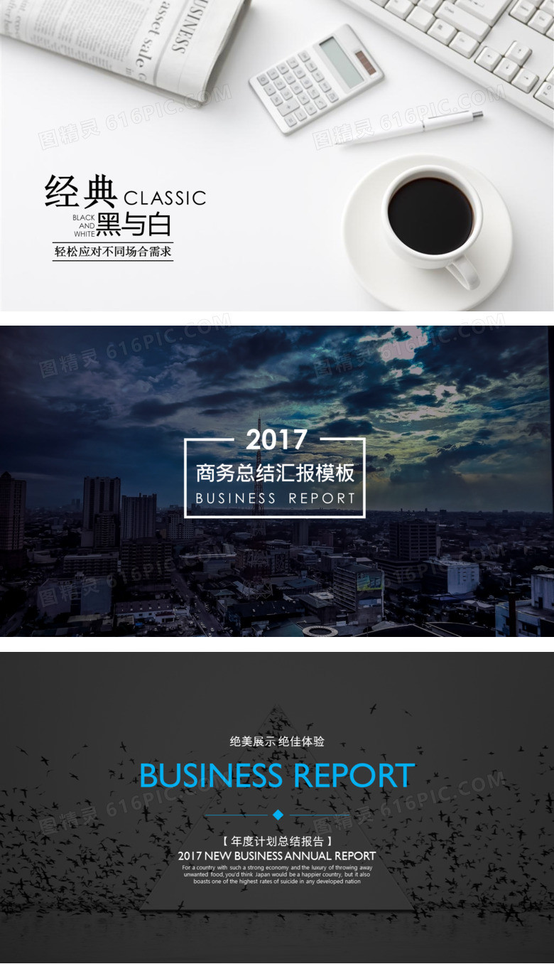 12个精美时尚PPT封面模板合集