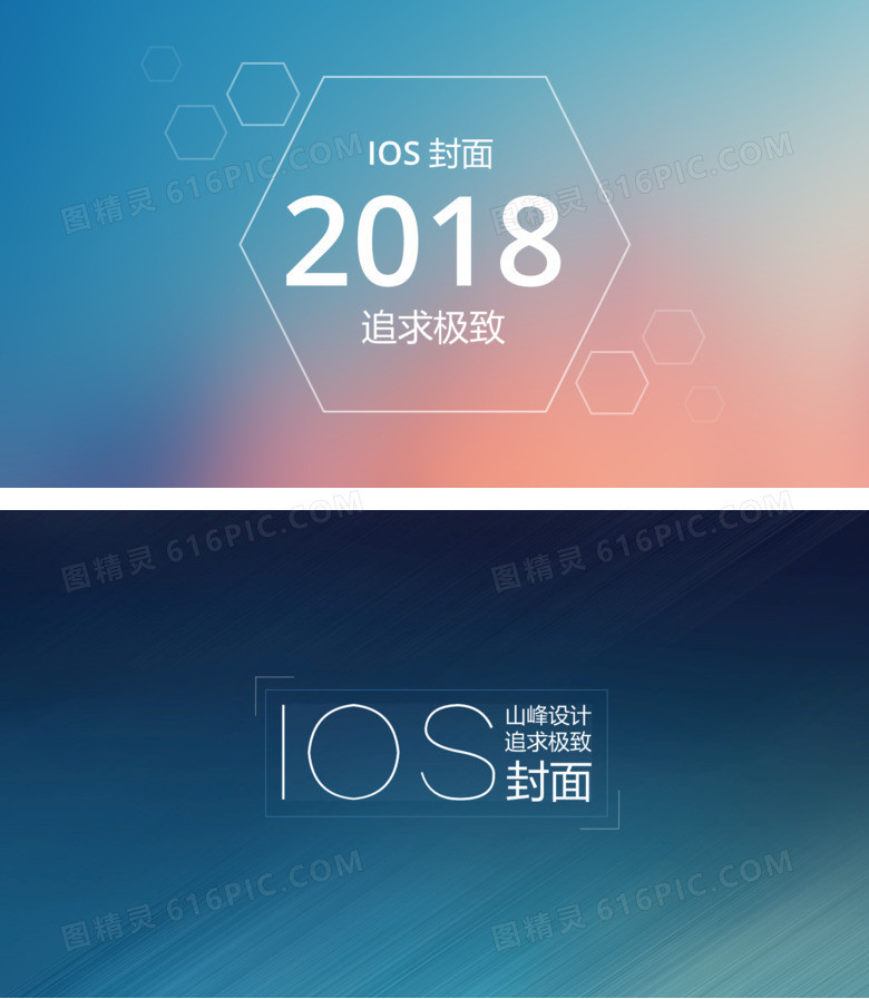 极致清新IOS风PPT封面图片