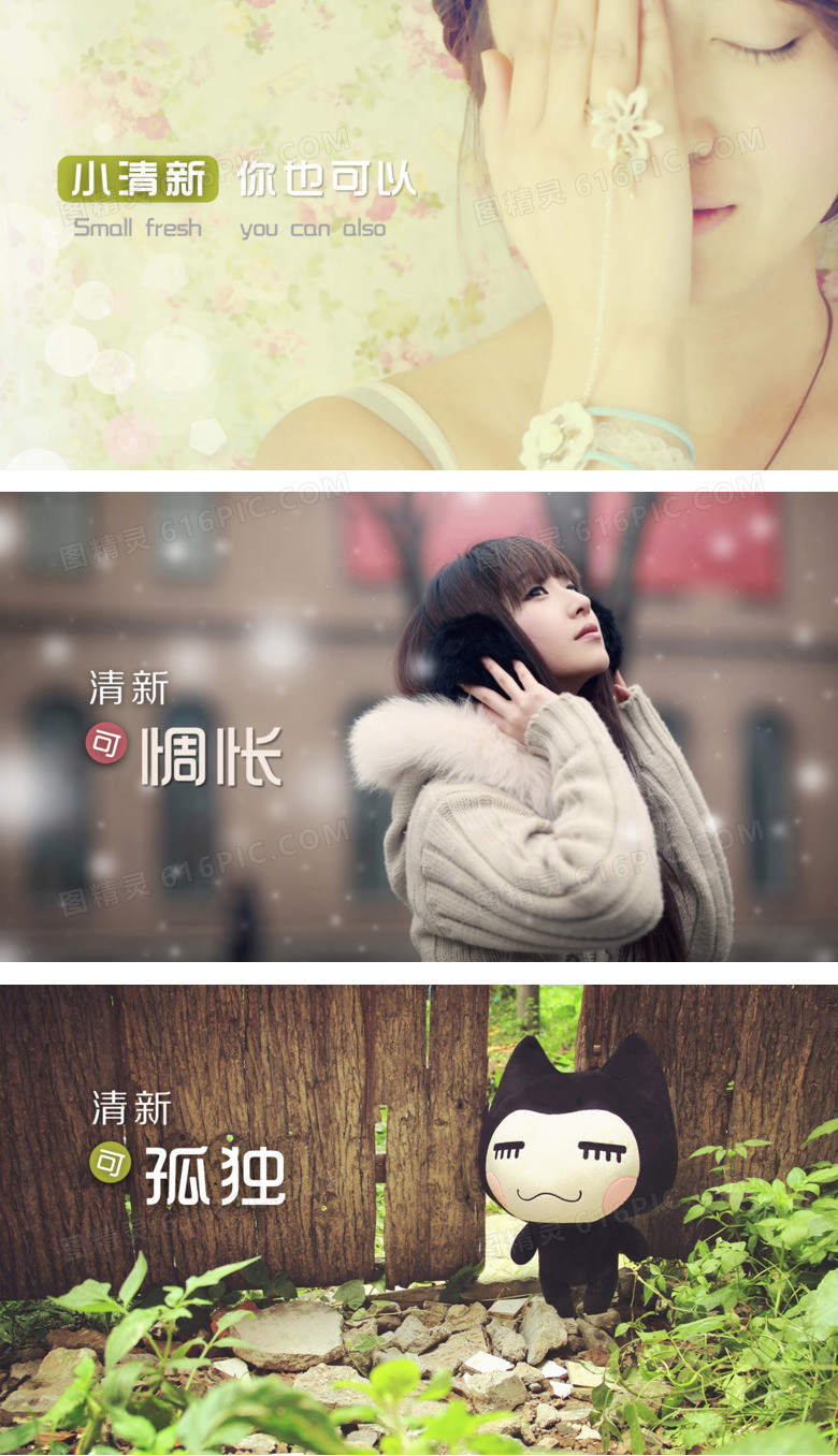 小清新文艺范背景图片合集
