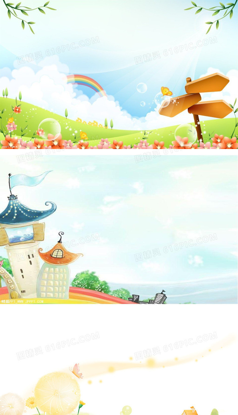 梦幻童话世界幻灯片背景