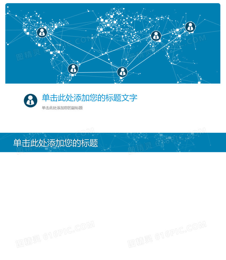 蓝色大气商务PPT封面图片
