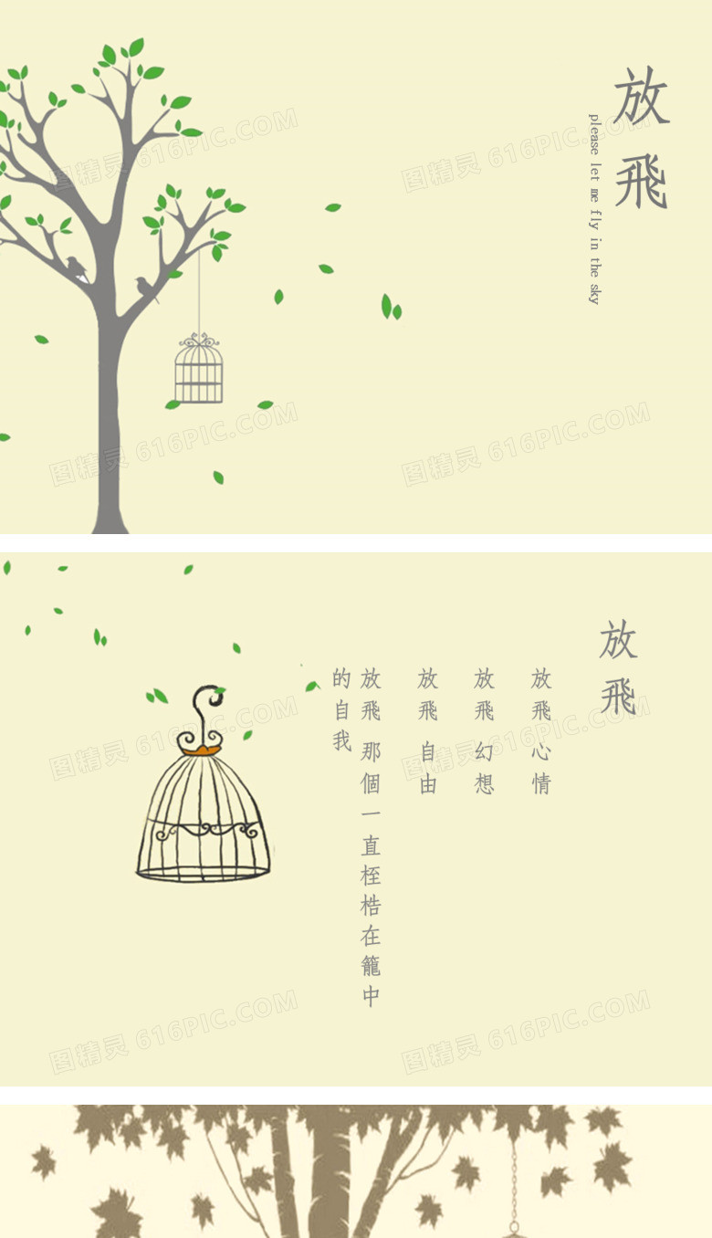 淡雅插画风格PPT背景图片