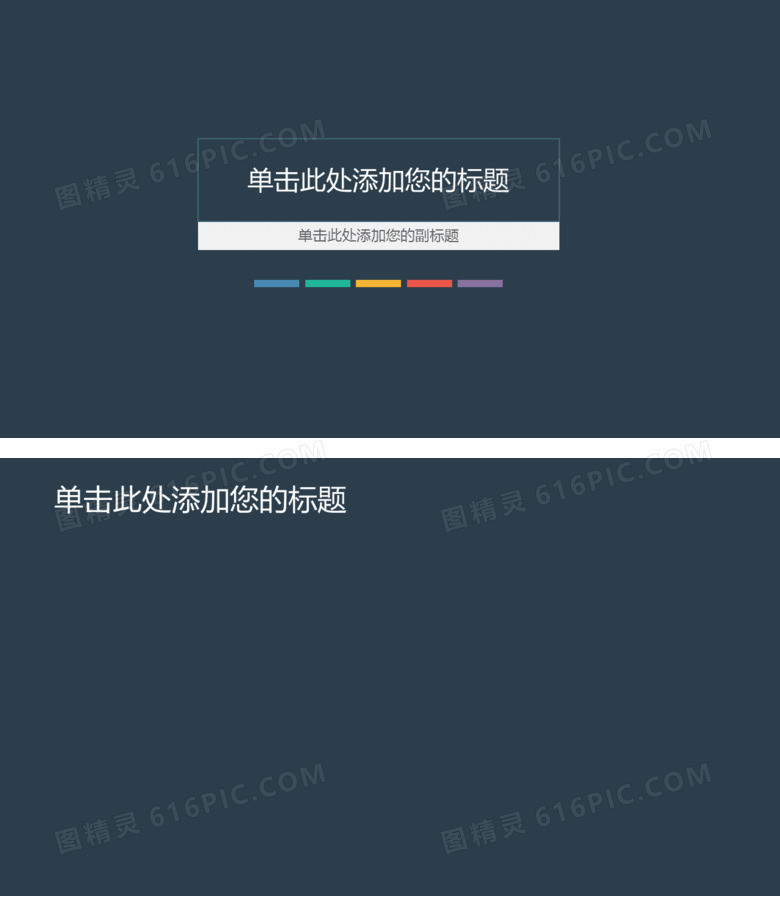 多功能简约通用PPT封面图片