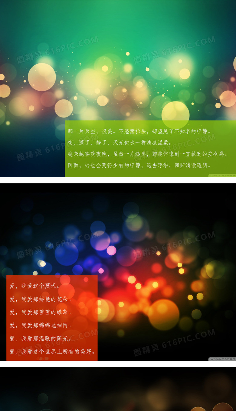 梦幻光晕效果PPT背景图片