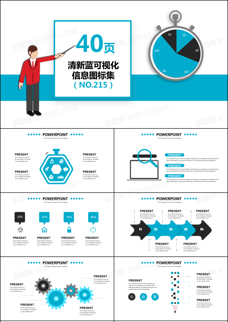 40套清新蓝信息可视化图表集PPT模板