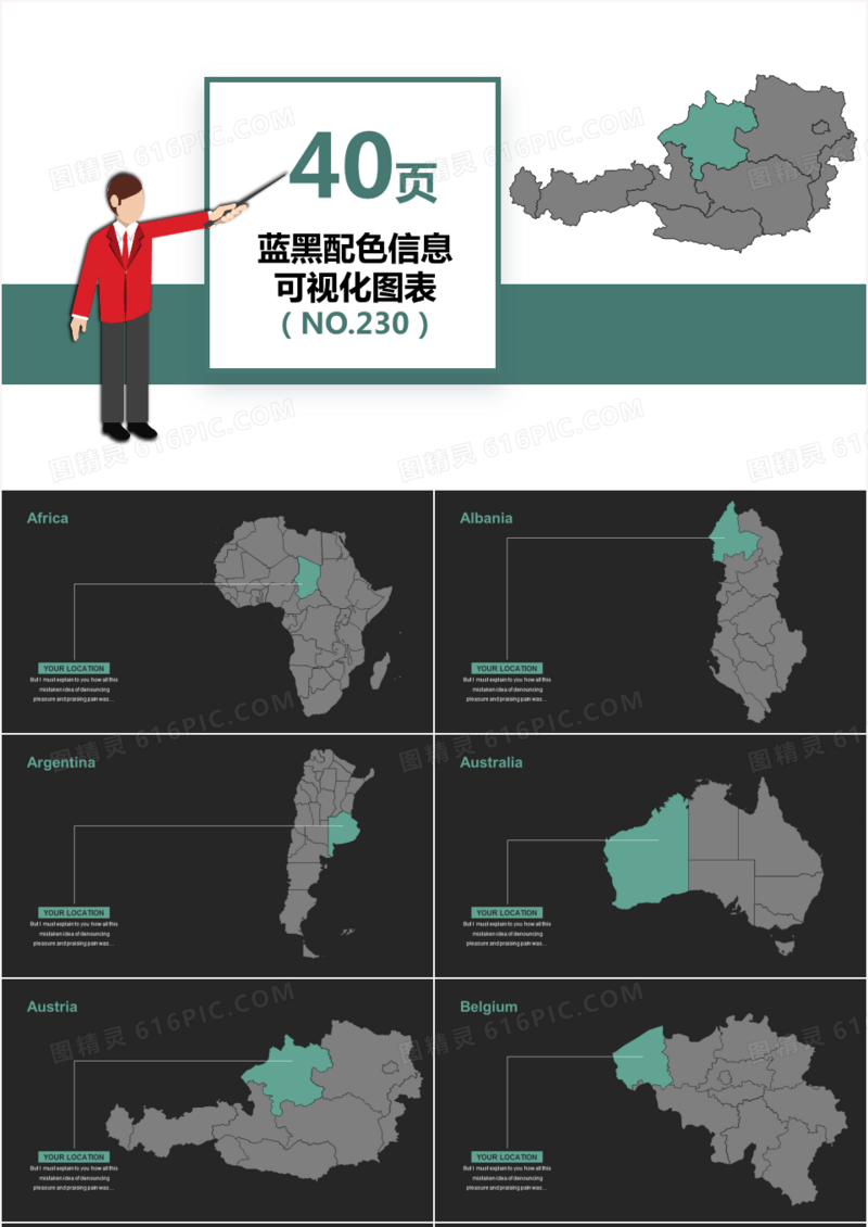 48页世界地图信息可视化PPT图表