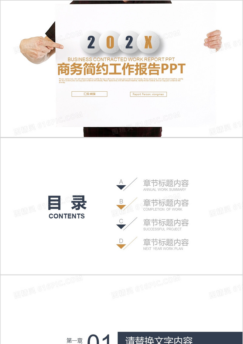 白色大气简约工作报告PPT背景模板