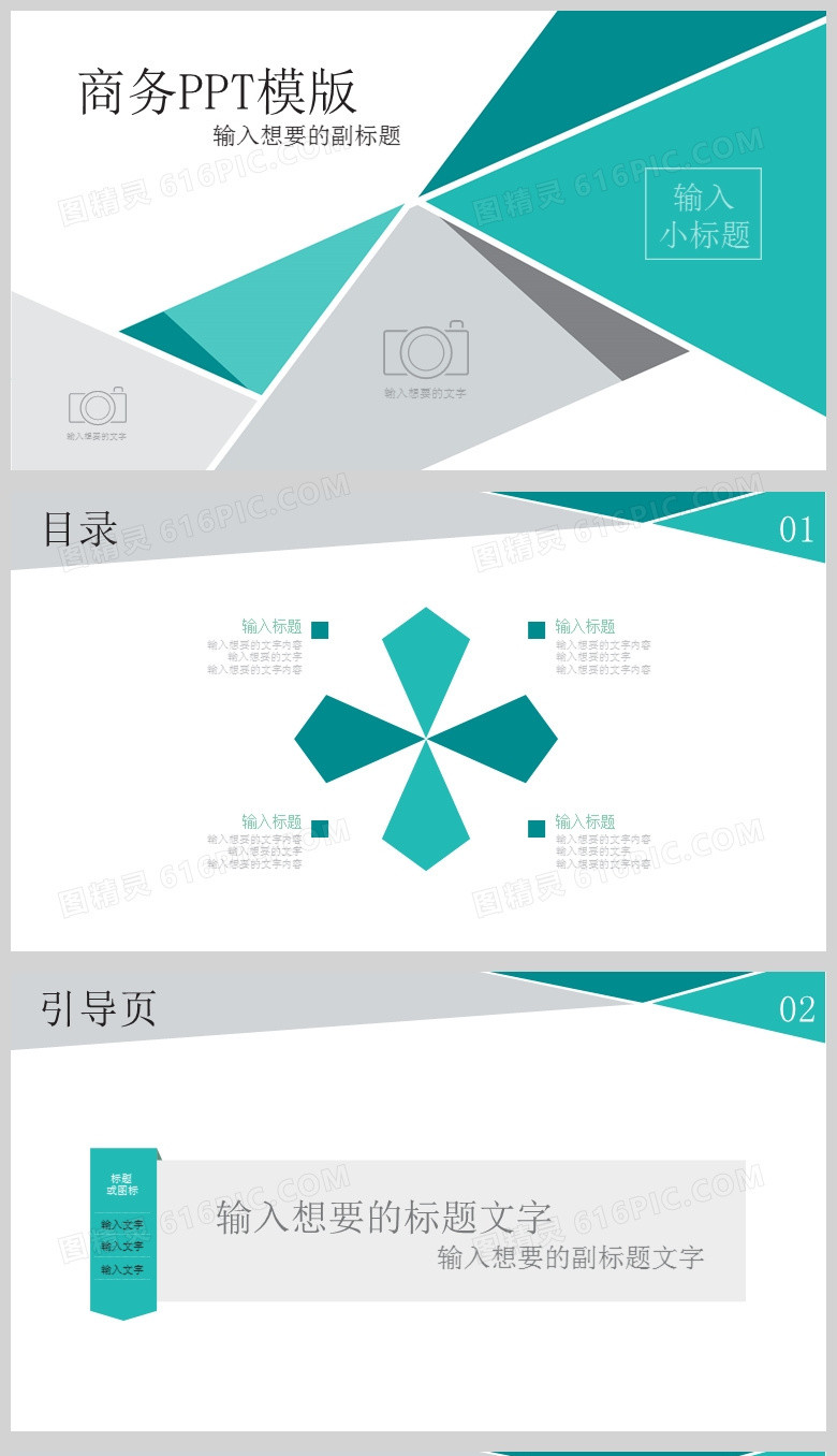 蓝色几何简约商务通用PPT背景模板
