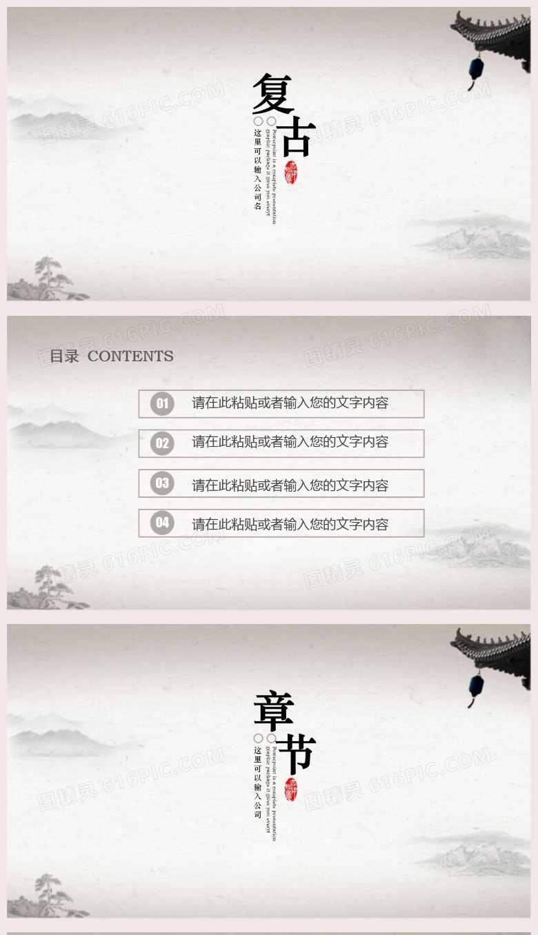 灰色简约时尚复古风商务通用PPT背景模板