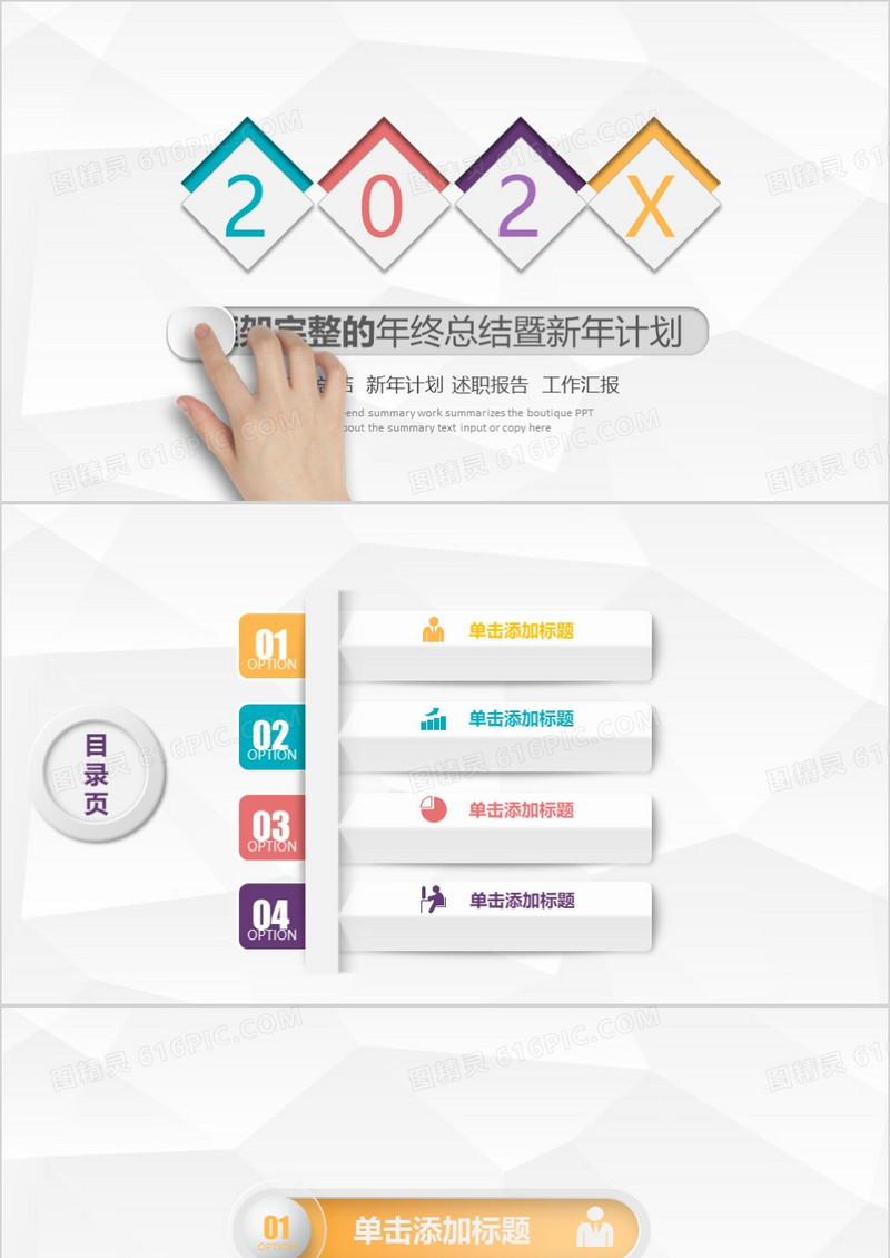 淡雅简约年终总结计划PPT背景模板
