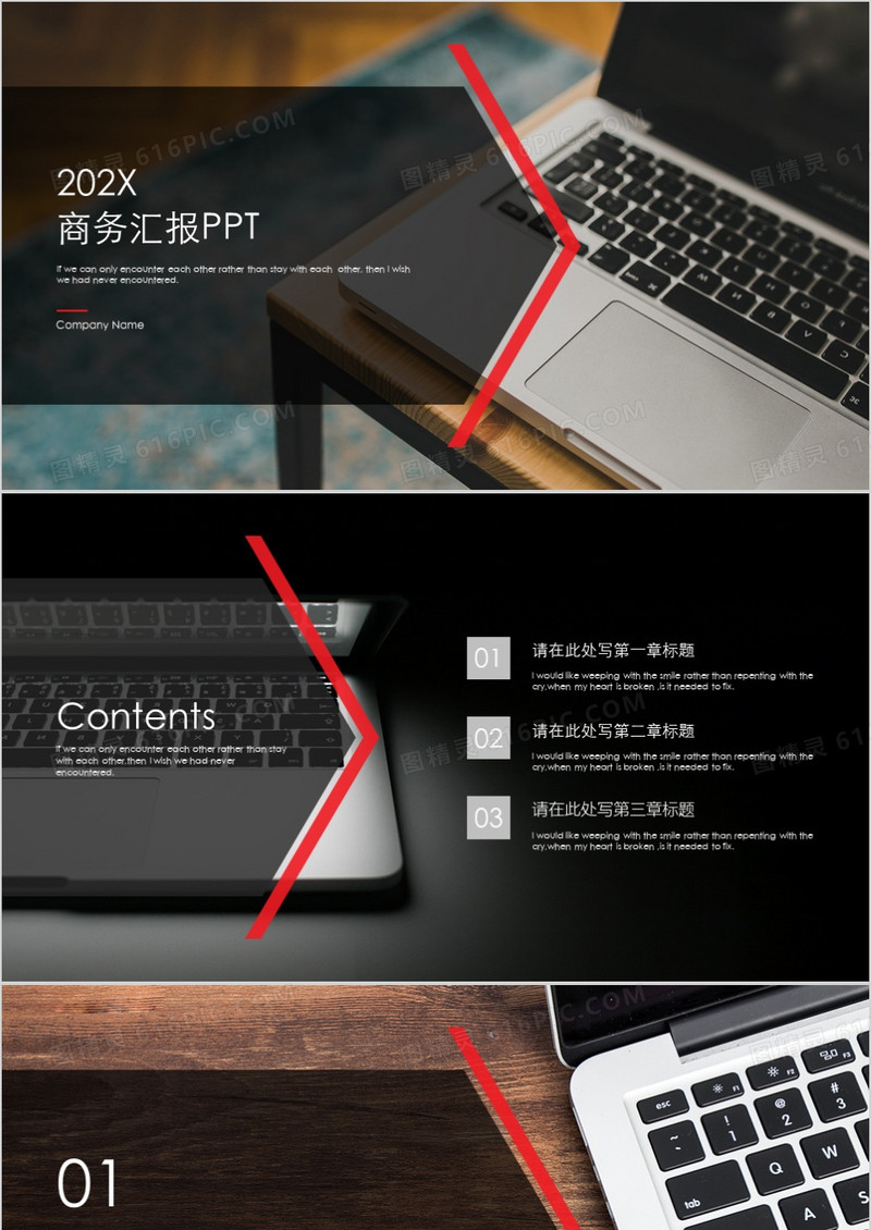 黑色欧美商务风汇报总结PPT背景模板