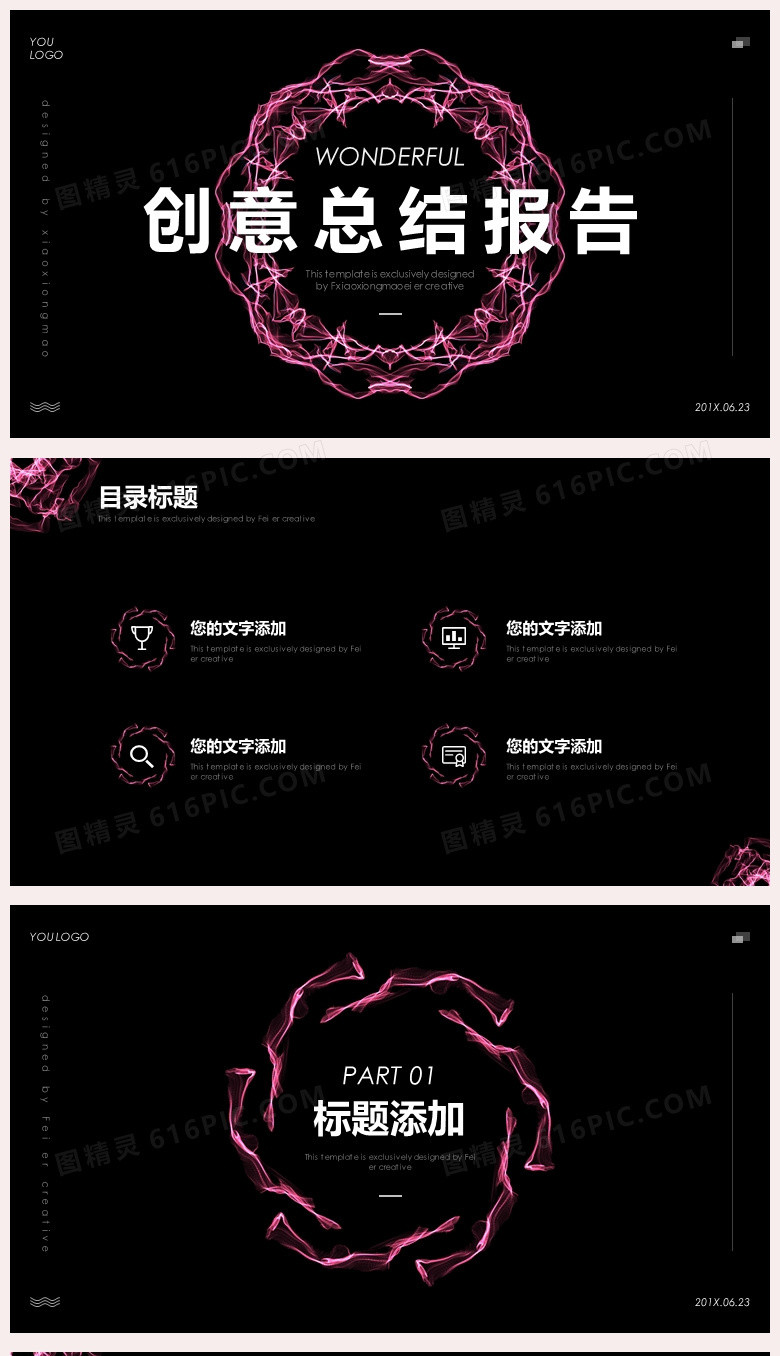 黑色炫彩创意公司总结报告PPT背景