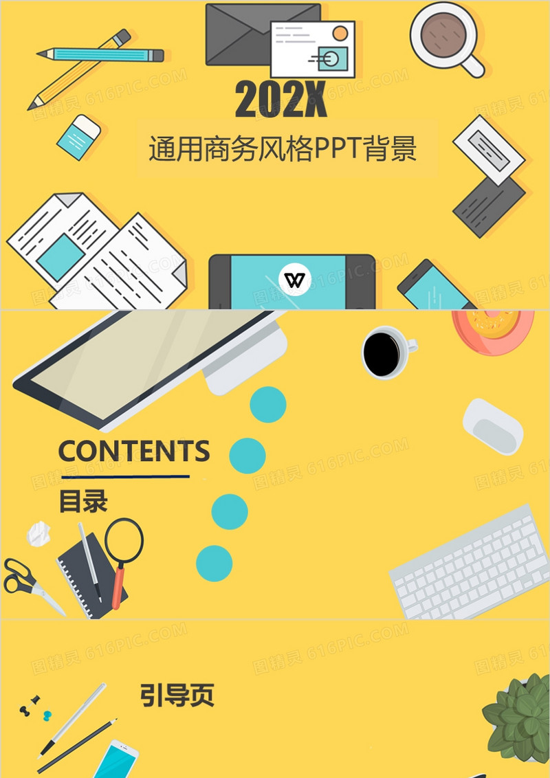黄色简约通用商务风PPT背景模板
