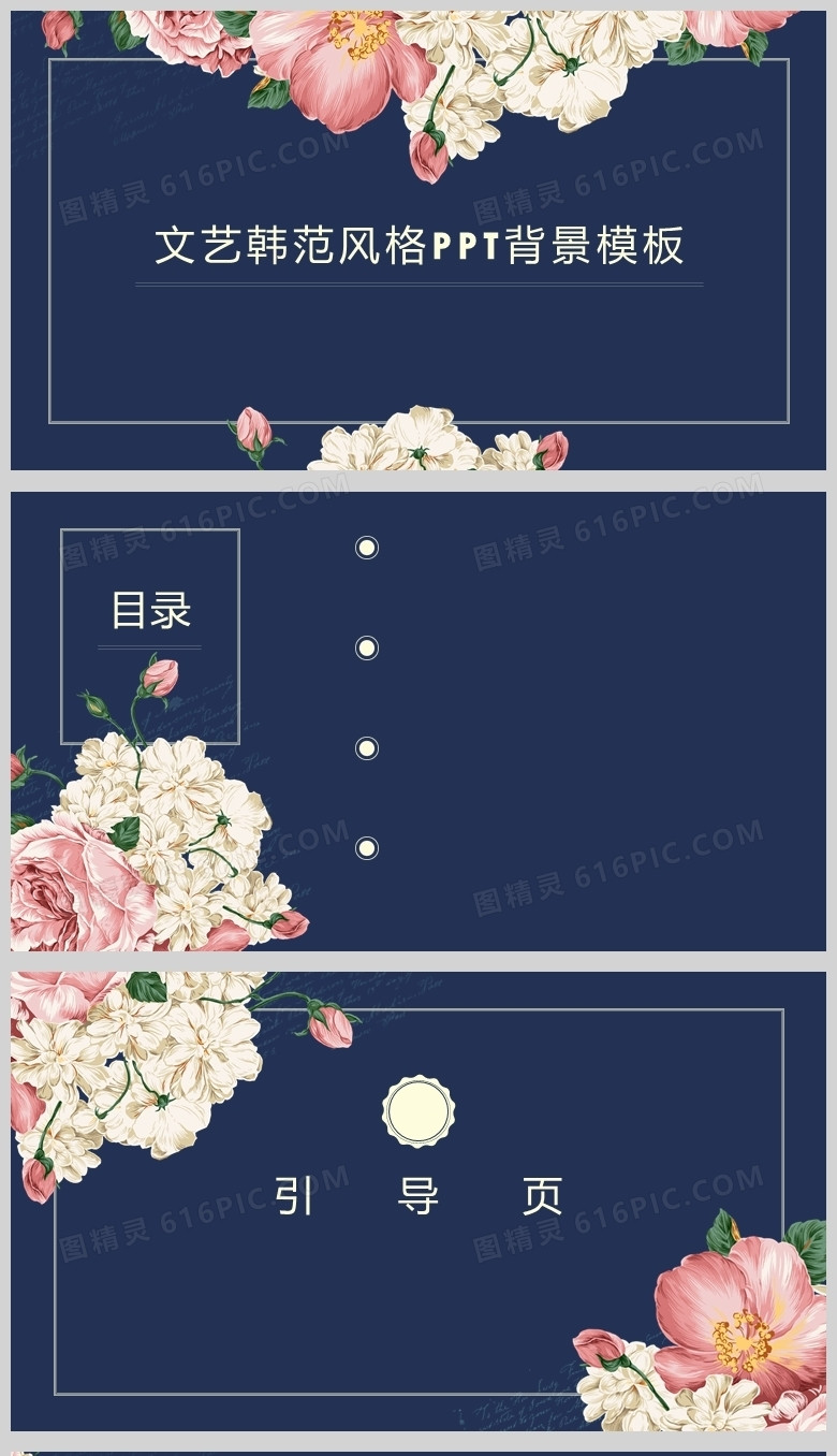蓝色简约文艺韩范风格PPT背景模板