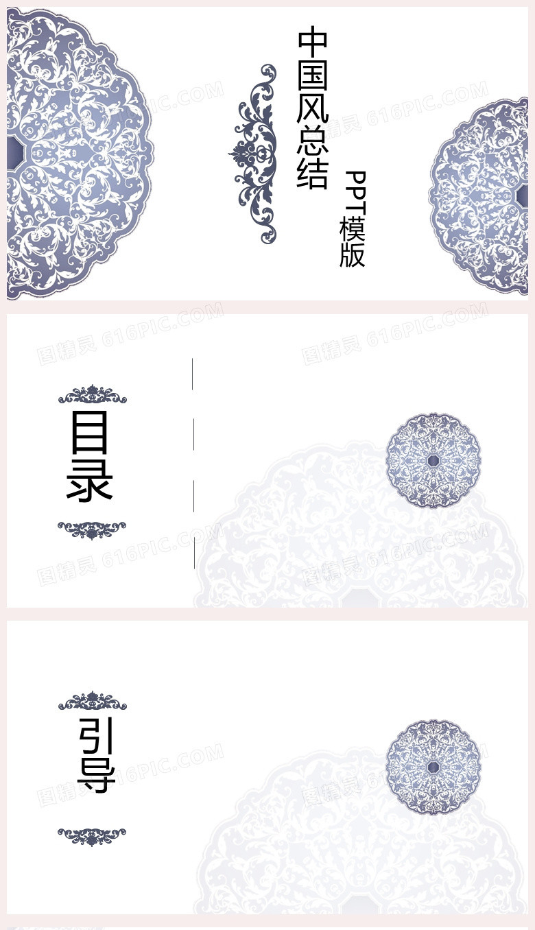淡雅中国风个人工作总结PPT通用背景模板