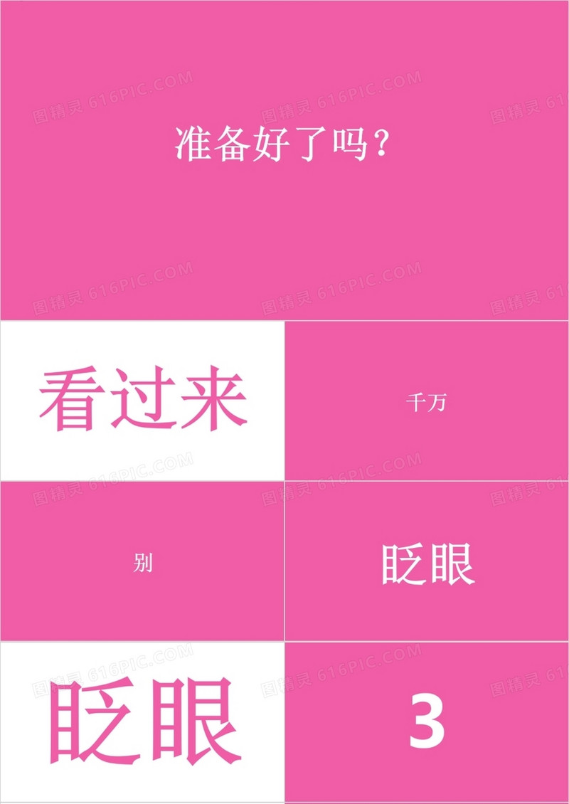 抖音快闪求婚表白告白PPT模板